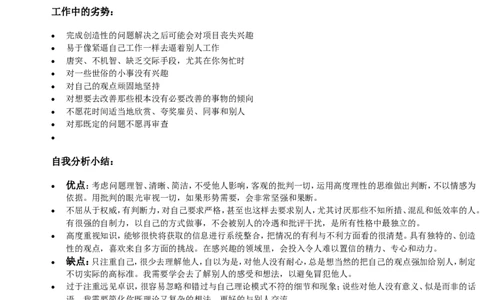 大学生职业生涯规划书获奖范文(通讯工程)_E6-职业规划_70通信工程专业