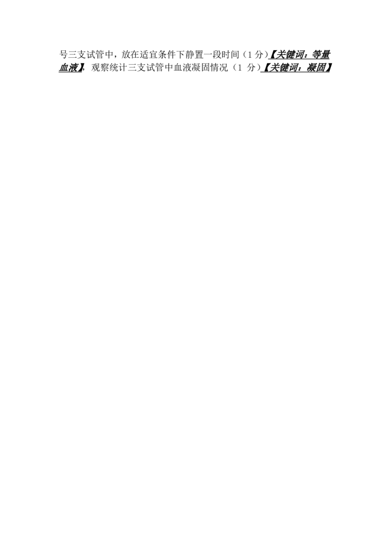 生物高中三年级摸底考试答案及评分细则(1)_2023年8月_028月合集_2023届山东省济南市高三上学期开学摸底考试