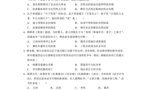 高三历史8月初检测_2023年8月_01每日更新_15号_2024届江苏省连云港市灌南县第二中学高三上学期8月阶段性测试一_江苏省连云港市灌南县第二中学2023-2024学年高三上学期8月月考历史试卷