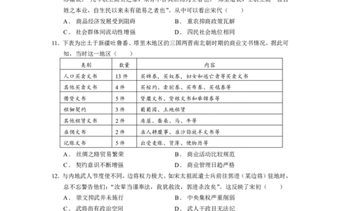 高三历史8月初检测_2023年8月_01每日更新_15号_2024届江苏省连云港市灌南县第二中学高三上学期8月阶段性测试一_江苏省连云港市灌南县第二中学2023-2024学年高三上学期8月月考历史试卷