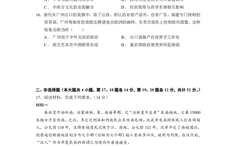 高三历史8月初检测_2023年8月_01每日更新_15号_2024届江苏省连云港市灌南县第二中学高三上学期8月阶段性测试一_江苏省连云港市灌南县第二中学2023-2024学年高三上学期8月月考历史试卷