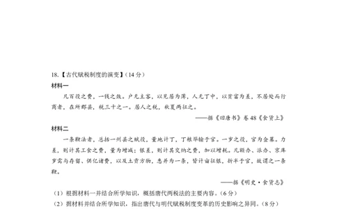 高三历史8月初检测_2023年8月_01每日更新_15号_2024届江苏省连云港市灌南县第二中学高三上学期8月阶段性测试一_江苏省连云港市灌南县第二中学2023-2024学年高三上学期8月月考历史试卷