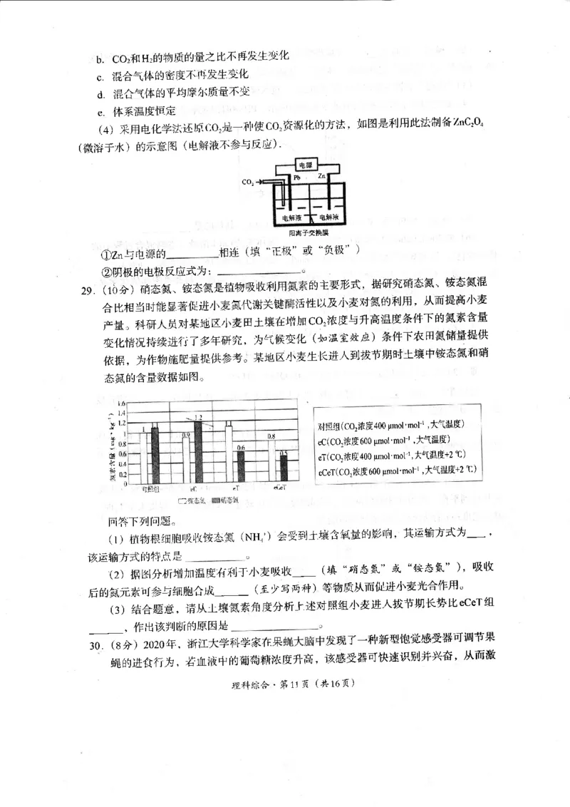 2024届四川省巴中市高中高三第一次诊断性考试理科综合试题_2024年2月_01每日更新_23号_2024届四川省巴中市高三下学期一模考试_四川省巴中市2024届高三下学期一模考试理综