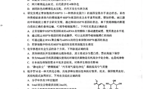 2024届四川省巴中市高中高三第一次诊断性考试理科综合试题_2024年2月_01每日更新_23号_2024届四川省巴中市高三下学期一模考试_四川省巴中市2024届高三下学期一模考试理综
