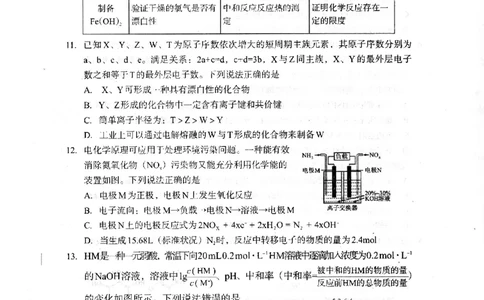 2024届四川省巴中市高中高三第一次诊断性考试理科综合试题_2024年2月_01每日更新_23号_2024届四川省巴中市高三下学期一模考试_四川省巴中市2024届高三下学期一模考试理综