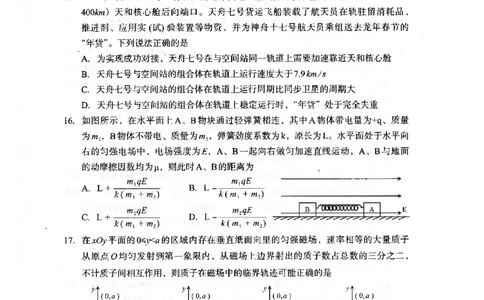 2024届四川省巴中市高中高三第一次诊断性考试理科综合试题_2024年2月_01每日更新_23号_2024届四川省巴中市高三下学期一模考试_四川省巴中市2024届高三下学期一模考试理综