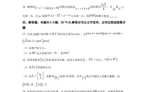 2023年普通高等学校招生全国统一考试&middot;新高考仿真模拟卷数学(五)试题_2024年2月_022月合集_仿真丨新高考2023年普通高等学校招生全国统一考试&middot;新高考仿真模拟卷数学（一至六）_word