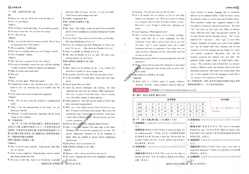 王后雄高考押题预测卷2024新教材文科诊考提分册_纯图版_2024高考押题卷_22024王hou雄_16王后雄押题_2024年王后雄高考押题预测卷（新教材文科）