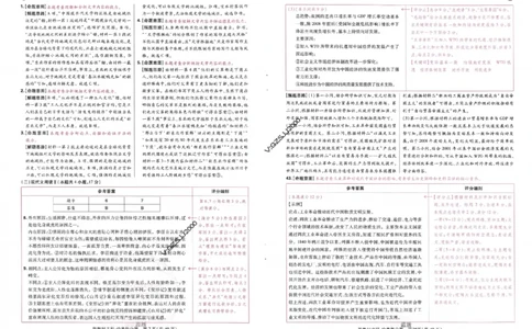 王后雄高考押题预测卷2024新教材文科诊考提分册_纯图版_2024高考押题卷_22024王hou雄_16王后雄押题_2024年王后雄高考押题预测卷（新教材文科）