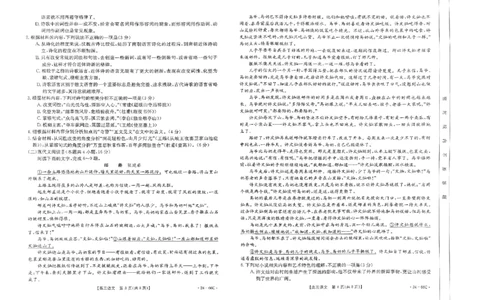 高三语文考试卷(1)_2023年10月_0210月合集_2024届云南省高三10月金太阳联考（24-66C）_云南省2024届高三10月金太阳联考（24-66C）10.12-13语文