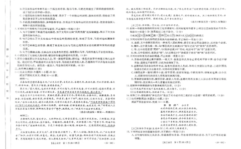高三语文考试卷(1)_2023年10月_0210月合集_2024届云南省高三10月金太阳联考（24-66C）_云南省2024届高三10月金太阳联考（24-66C）10.12-13语文
