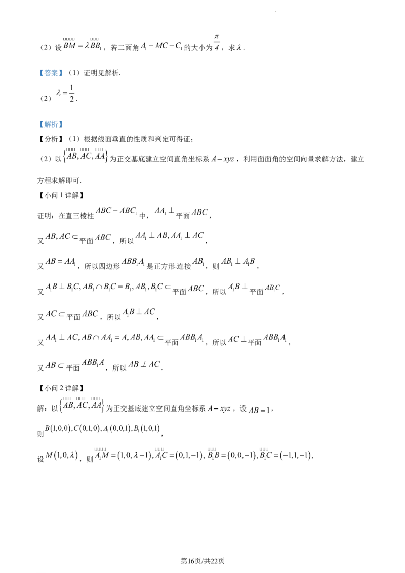 精品解析：江苏省南通市海安市实验中学2023-2024学年高三上学期10月月考数学试题（解析版）(1)_2023年10月_0210月合集_2024届江苏省海安市实验中学高三上学期10月月考