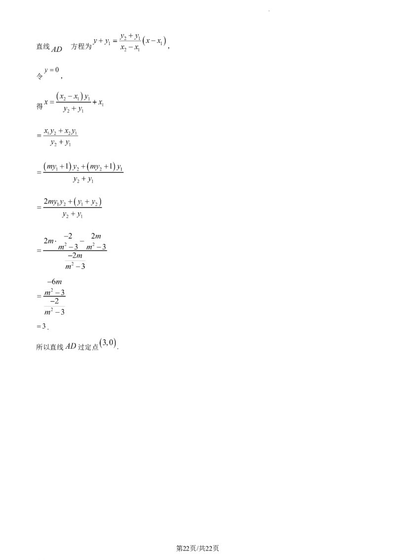 精品解析：江苏省南通市海安市实验中学2023-2024学年高三上学期10月月考数学试题（解析版）(1)_2023年10月_0210月合集_2024届江苏省海安市实验中学高三上学期10月月考