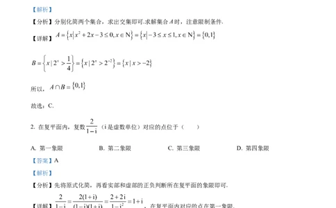 精品解析：江苏省南通市海安市实验中学2023-2024学年高三上学期10月月考数学试题（解析版）(1)_2023年10月_0210月合集_2024届江苏省海安市实验中学高三上学期10月月考