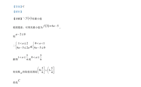 精品解析：江苏省南通市海安市实验中学2023-2024学年高三上学期10月月考数学试题（解析版）(1)_2023年10月_0210月合集_2024届江苏省海安市实验中学高三上学期10月月考