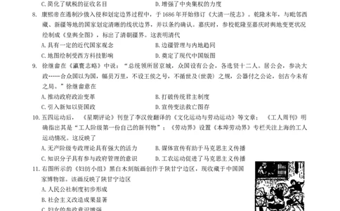 2024届新疆维吾尔自治区乌鲁木齐市高考一模历史试题_2024年2月_022月合集_2024届新疆乌鲁木齐市高三上学期第一次质量监测_新疆乌鲁木齐市2024届高三上学期第一次质量监测历史
