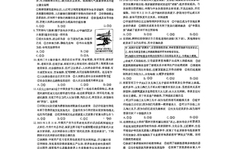 湖南省长郡中学2024届高三月考试卷（一）政治_2023年9月_01每日更新_13号_全科2024届湖南省长郡中学高三月考试卷（一）_湖南省长郡中学2024届高三月考试卷（一）政治