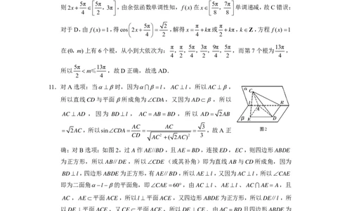 2024届云南三校高考备考实用性联考卷（七）数学答案_2024年3月_013月合集_2024届云南三校高三下学期联考备考实用性联考（七）_2024届云南三校高三下学期联考备考实用性联考（七）数学