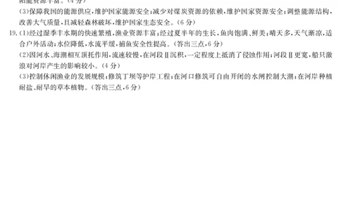 2023届辽宁省县级重点高中联合体高三（一模）丨地理答案_2024年2月_01每日更新_13号_2023届辽宁省县级重点高中联合体高三一模（金太阳23-321C）全科