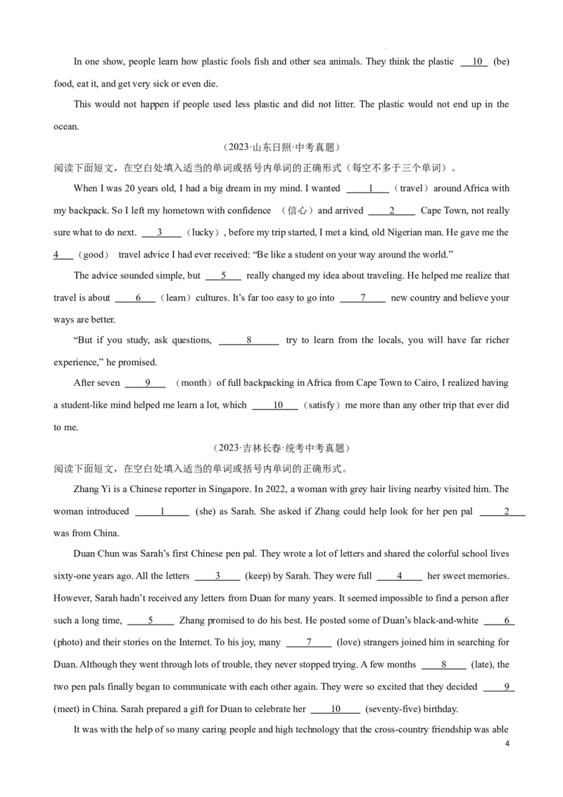 专题6.语法填空解题技巧-2024届中考英语题型过关（原卷版）_中考英语解题技巧_中考英语题型专题6.语法填空解题技巧