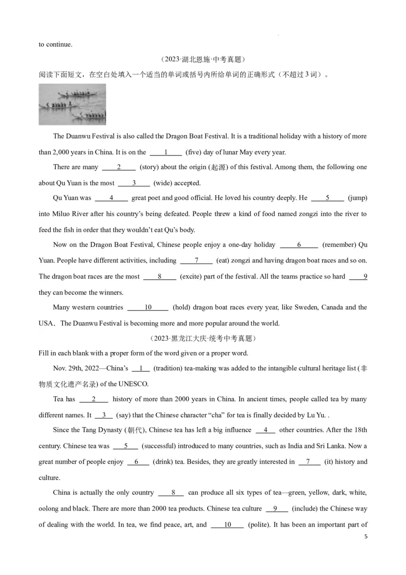 专题6.语法填空解题技巧-2024届中考英语题型过关（原卷版）_中考英语解题技巧_中考英语题型专题6.语法填空解题技巧