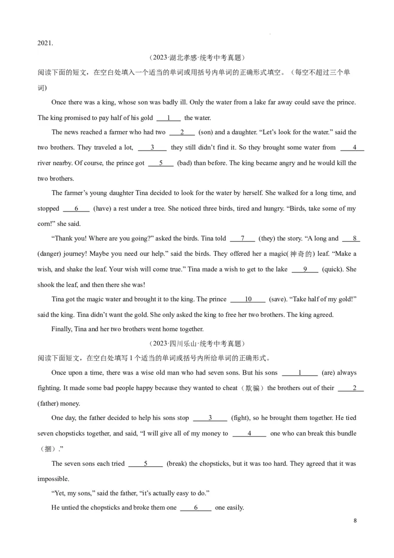 专题6.语法填空解题技巧-2024届中考英语题型过关（原卷版）_中考英语解题技巧_中考英语题型专题6.语法填空解题技巧