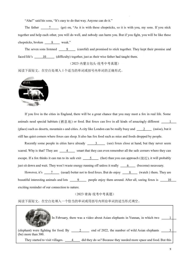 专题6.语法填空解题技巧-2024届中考英语题型过关（原卷版）_中考英语解题技巧_中考英语题型专题6.语法填空解题技巧