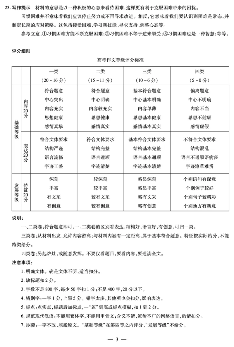 语文皖豫联盟高三一联答案（简易）(1)_2023年10月_0210月合集_2024届安徽省天一皖豫名校联盟高三上学期第一次大联考_2024届安徽省天一皖豫名校联盟高三上学期第一次大联考语文