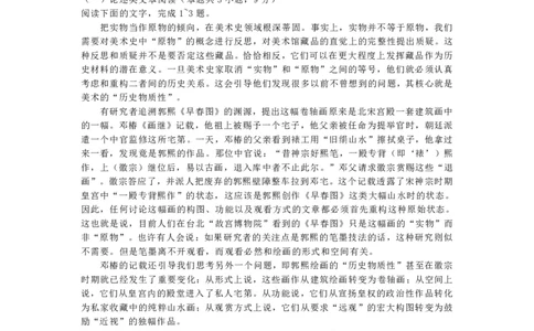陕西省渭南市三贤中学2024届高三上学期10月月考语文(1)_2023年10月_01每日更新_16号_2024届陕西省渭南市三贤中学高三上学期10月月考