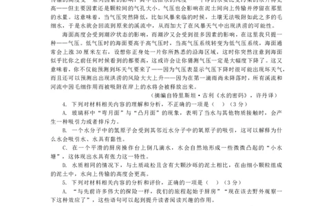 陕西省渭南市三贤中学2024届高三上学期10月月考语文(1)_2023年10月_01每日更新_16号_2024届陕西省渭南市三贤中学高三上学期10月月考