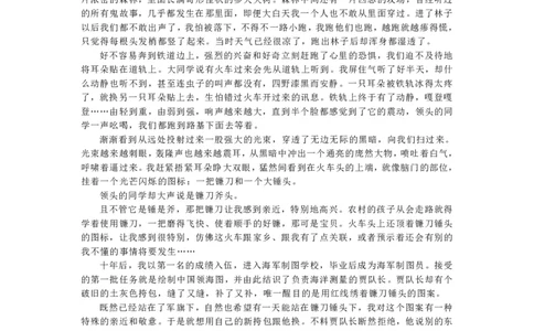陕西省渭南市三贤中学2024届高三上学期10月月考语文(1)_2023年10月_01每日更新_16号_2024届陕西省渭南市三贤中学高三上学期10月月考