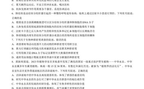 2024届江西省赣州市高三下学期3月摸底考试（一模）生物试题(1)_2024年3月_013月合集_2024届江西省赣州市高三下学期3月摸底考试（一模）