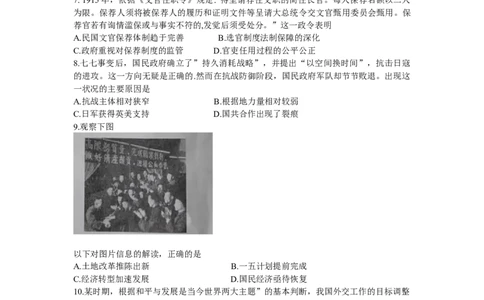 江西省名校联盟2023-2024学年高三上学期8月入学摸底考试历史试题_2023年8月_01每日更新_30号_2024届江西省稳派上进教育高三上学期8月入学摸底考试