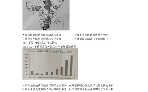 江西省名校联盟2023-2024学年高三上学期8月入学摸底考试历史试题_2023年8月_01每日更新_30号_2024届江西省稳派上进教育高三上学期8月入学摸底考试