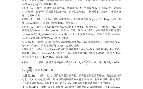 2023届高三十一校第二次联考物理答案_2024年2月_01每日更新_16号_2023届高三湖北十一校第二次联考全科_2023届高三湖北十一校第二次联考物理