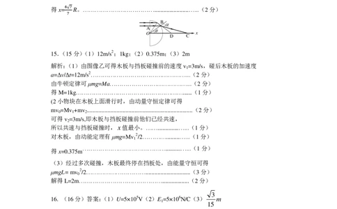 2023届高三十一校第二次联考物理答案_2024年2月_01每日更新_16号_2023届高三湖北十一校第二次联考全科_2023届高三湖北十一校第二次联考物理