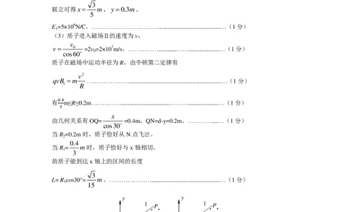 2023届高三十一校第二次联考物理答案_2024年2月_01每日更新_16号_2023届高三湖北十一校第二次联考全科_2023届高三湖北十一校第二次联考物理