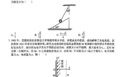 2024届&ldquo;贵百河&rdquo;4月高三质量调研联考物理试卷(1)_2024年4月_024月合集_2024届广西&ldquo;贵百河&rdquo;4月高三质量调研联考