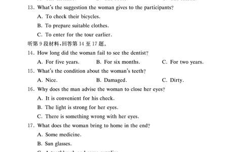 英语试卷（高三暑假作业检测CJ）_2023年8月_01每日更新_17号_2024届湖南省长沙市长郡中学高三上学期入学考试（暑假作业检测）