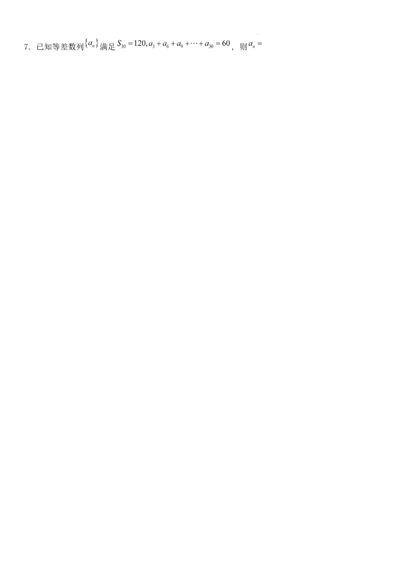 河南省部分学校2022-2023学年高三上学期9月联考数学（文科）试题_2023年7月_01每日更新_27号_2023届河南青桐鸣名校联盟高三上学期9月联考