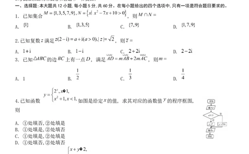 河南省部分学校2022-2023学年高三上学期9月联考数学（文科）试题_2023年7月_01每日更新_27号_2023届河南青桐鸣名校联盟高三上学期9月联考