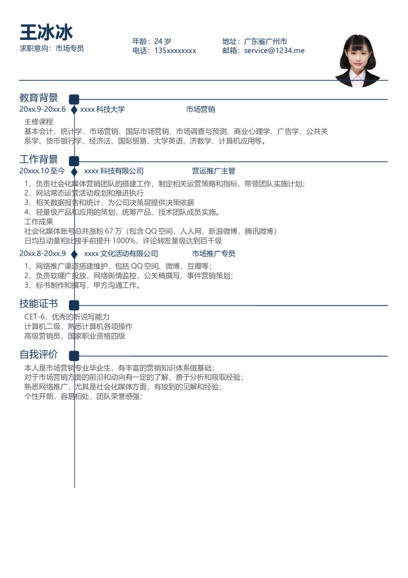 单页169_10000+PPT模板大礼包_大学生个人简历PPT模板_个人简历-Word版保存下载编辑_单页简历326款