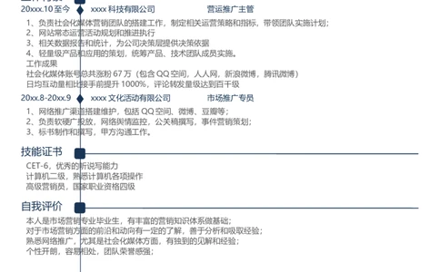 单页169_10000+PPT模板大礼包_大学生个人简历PPT模板_个人简历-Word版保存下载编辑_单页简历326款