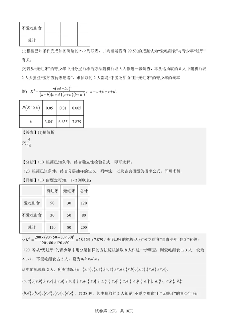 江苏省镇江第一中学2023-2024学年高三上学期期初阶段学情检测数学答案(1)_2023年8月_028月合集_2024届江苏省镇江第一中学高三上学期期初阶段学情检测