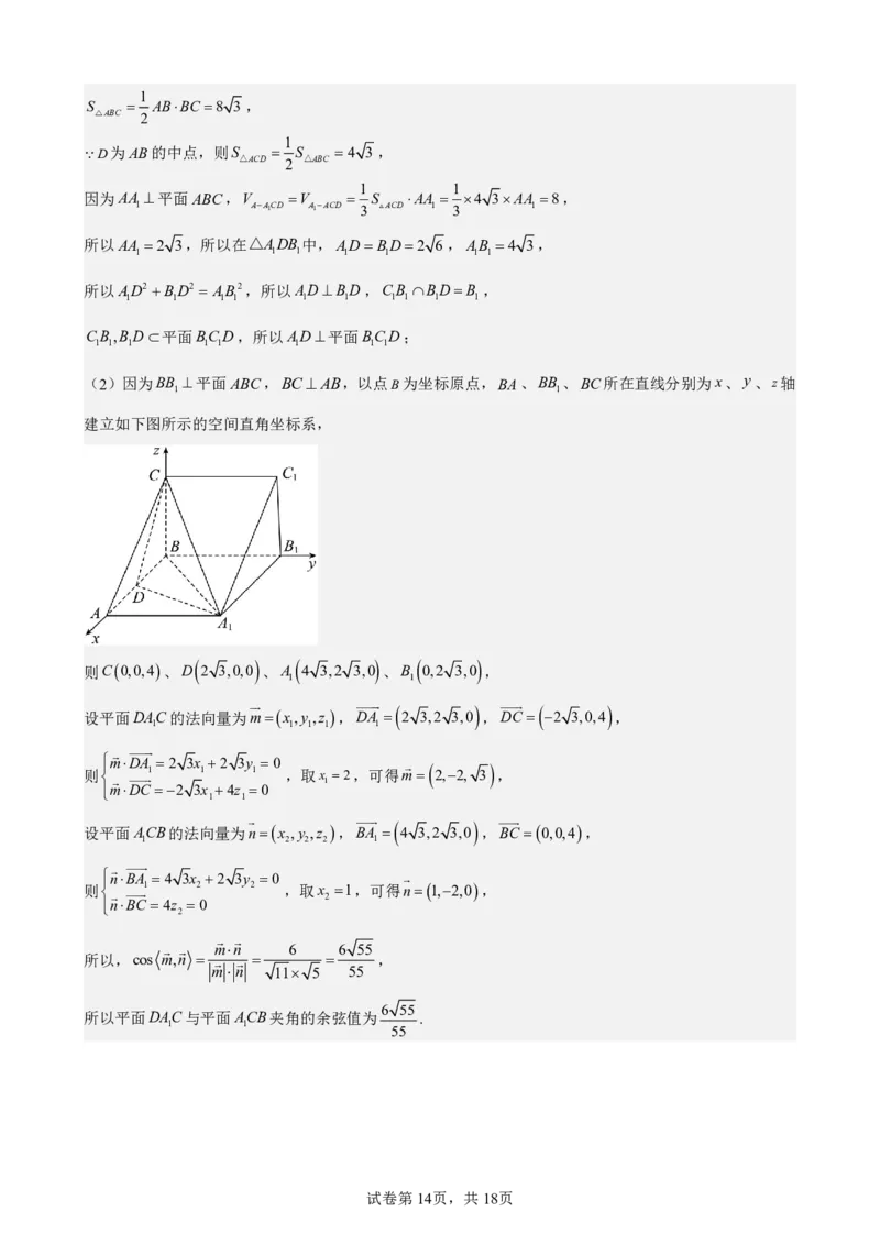 江苏省镇江第一中学2023-2024学年高三上学期期初阶段学情检测数学答案(1)_2023年8月_028月合集_2024届江苏省镇江第一中学高三上学期期初阶段学情检测
