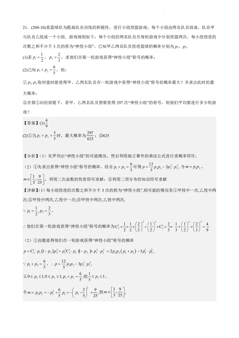 江苏省镇江第一中学2023-2024学年高三上学期期初阶段学情检测数学答案(1)_2023年8月_028月合集_2024届江苏省镇江第一中学高三上学期期初阶段学情检测