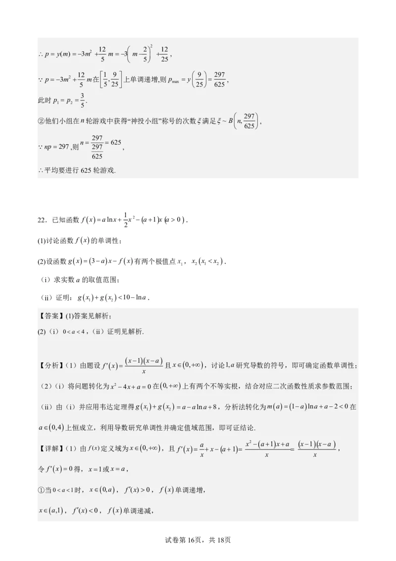 江苏省镇江第一中学2023-2024学年高三上学期期初阶段学情检测数学答案(1)_2023年8月_028月合集_2024届江苏省镇江第一中学高三上学期期初阶段学情检测