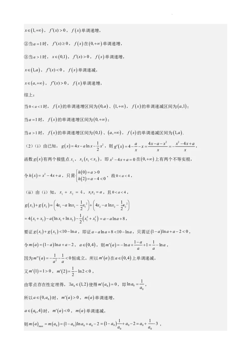 江苏省镇江第一中学2023-2024学年高三上学期期初阶段学情检测数学答案(1)_2023年8月_028月合集_2024届江苏省镇江第一中学高三上学期期初阶段学情检测