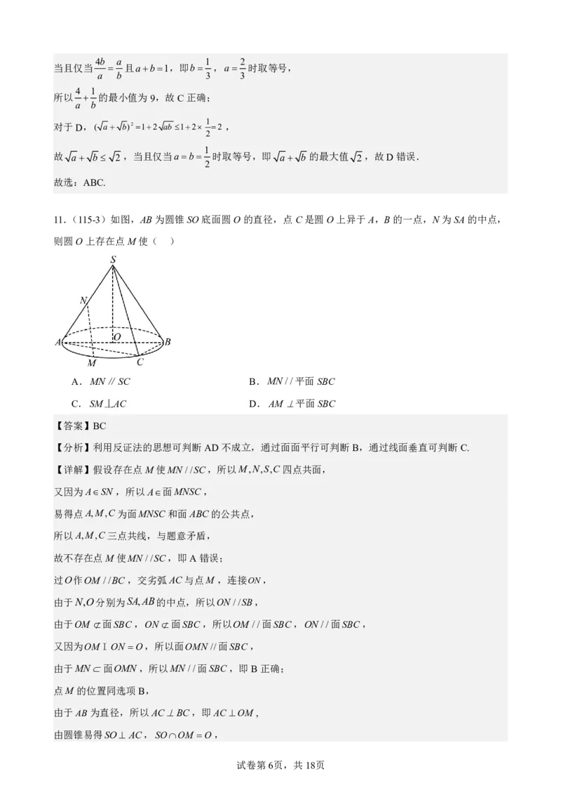 江苏省镇江第一中学2023-2024学年高三上学期期初阶段学情检测数学答案(1)_2023年8月_028月合集_2024届江苏省镇江第一中学高三上学期期初阶段学情检测
