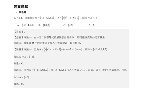 江苏省镇江第一中学2023-2024学年高三上学期期初阶段学情检测数学答案(1)_2023年8月_028月合集_2024届江苏省镇江第一中学高三上学期期初阶段学情检测
